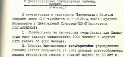 Архив Президента организовал выставку к 30-летию Ассамблеи народа Казахстана фото галереи 8